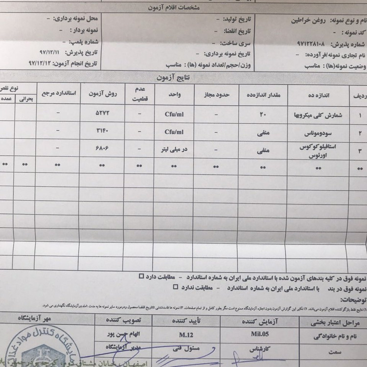 روغن خراطین اصل - تضمین کیفیت و اصالت حجم 120 سی سی