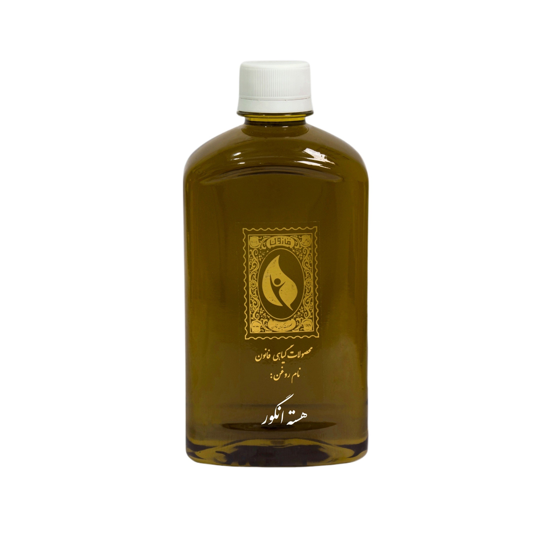 روغن هسته انگور قانون - 500 سی سی