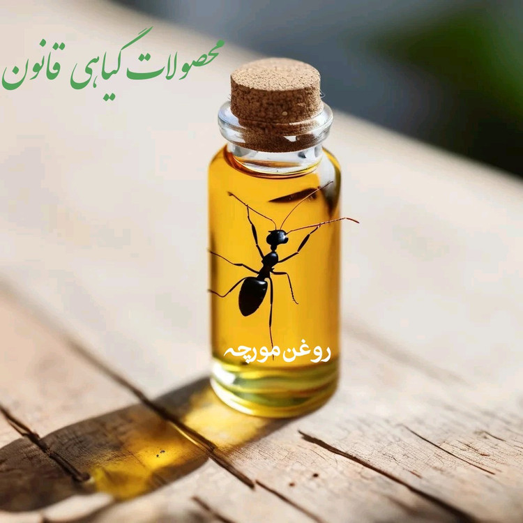 روغن مورچه قانون - حجم 450 میلی لیتر