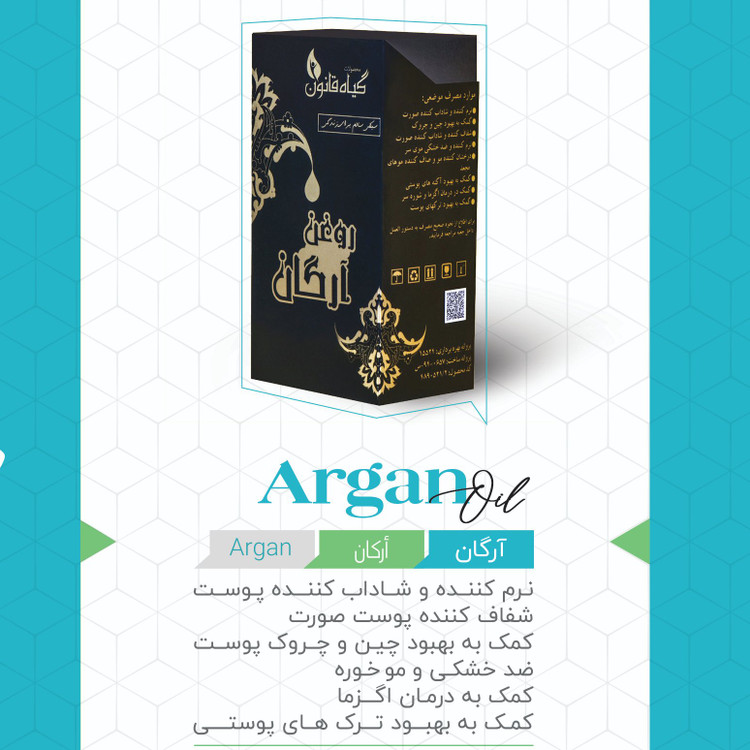 روغن آرگان قانون - 18 سی سی