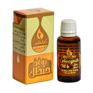 روغن حنظل قانون ۳۰ میلی لیتر با بستهبندی نارنجی روغن هندوانه ابوجهل خالص اصل